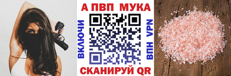Alpha-PVP Соль  Андреаполь 