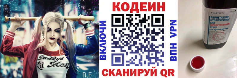 Кодеиновый сироп Lean Purple Drank  Андреаполь 
