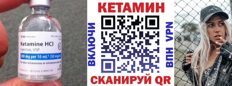 Кетамин VHQ  Андреаполь 